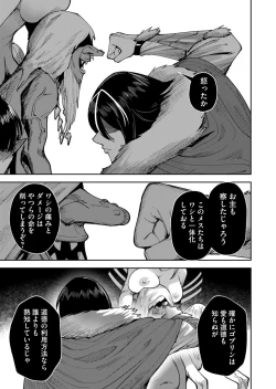 Page 59 of Kichiku Eiyuu Vol.04