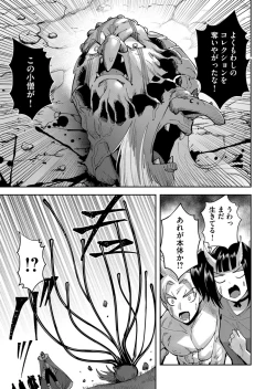 Page 67 of Kichiku Eiyuu Vol.04