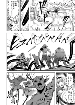 Page 68 of Kichiku Eiyuu Vol.04