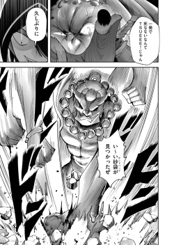 Page 85 of Kichiku Eiyuu Vol.04