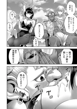 Page 104 of Kichiku Eiyuu Vol.05