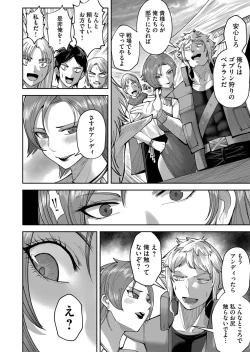 Page 108 of Kichiku Eiyuu Vol.05