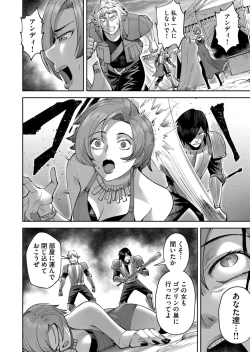 Page 116 of Kichiku Eiyuu Vol.05