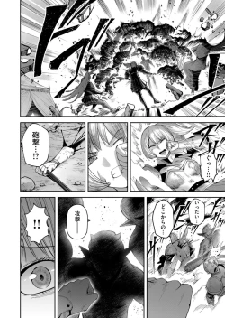 Page 122 of Kichiku Eiyuu Vol.05