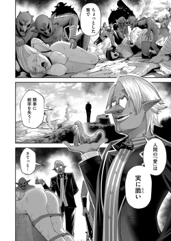 Page 124 of Kichiku Eiyuu Vol.05