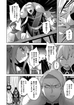 Page 126 of Kichiku Eiyuu Vol.05