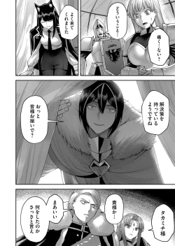 Page 130 of Kichiku Eiyuu Vol.05