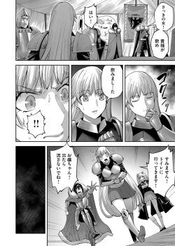 Page 134 of Kichiku Eiyuu Vol.05