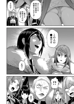 Page 138 of Kichiku Eiyuu Vol.05