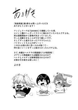 Page 161 of Kichiku Eiyuu Vol.05