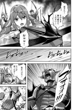 Page 33 of Kichiku Eiyuu Vol.05