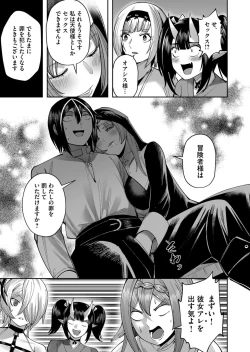 Page 57 of Kichiku Eiyuu Vol.05