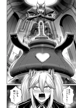 Page 6 of Kichiku Eiyuu Vol.05