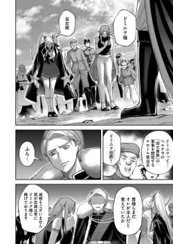 Page 84 of Kichiku Eiyuu Vol.05