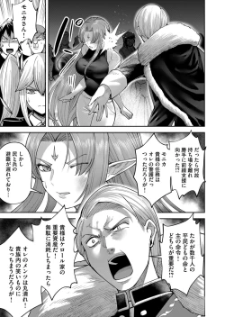 Page 85 of Kichiku Eiyuu Vol.05