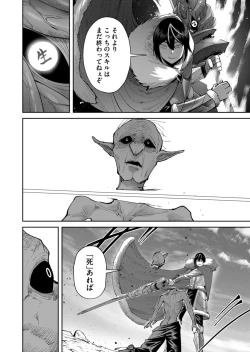 Page 100 of Kichiku Eiyuu Vol.06