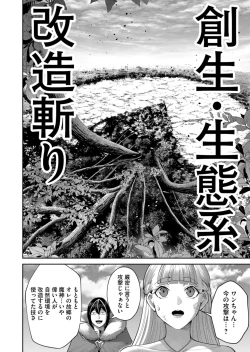 Page 102 of Kichiku Eiyuu Vol.06
