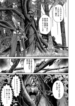 Page 103 of Kichiku Eiyuu Vol.06