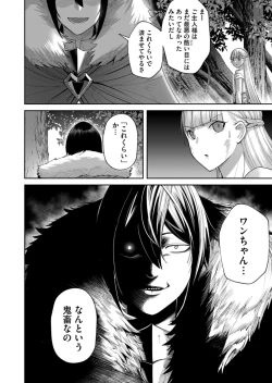 Page 104 of Kichiku Eiyuu Vol.06