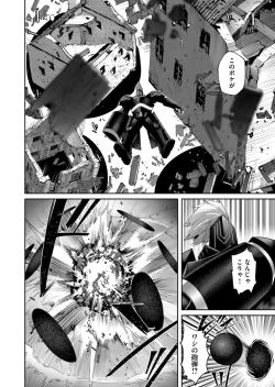 Page 12 of Kichiku Eiyuu Vol.06