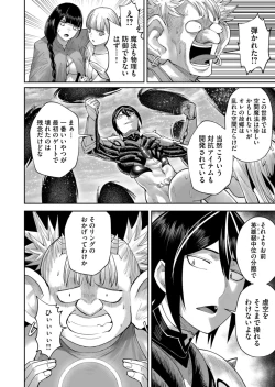 Page 136 of Kichiku Eiyuu Vol.06