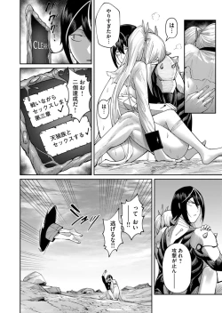 Page 140 of Kichiku Eiyuu Vol.06