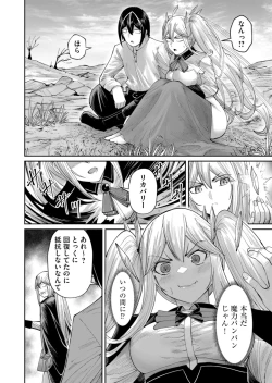 Page 145 of Kichiku Eiyuu Vol.06