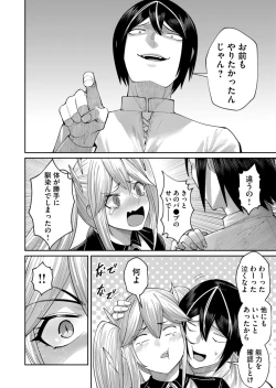 Page 146 of Kichiku Eiyuu Vol.06