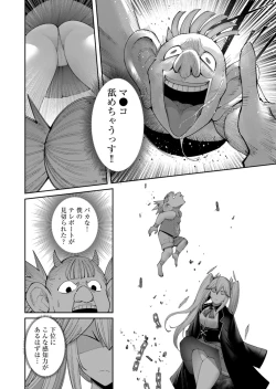 Page 16 of Kichiku Eiyuu Vol.06