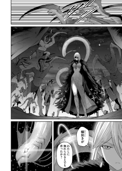 Page 20 of Kichiku Eiyuu Vol.06