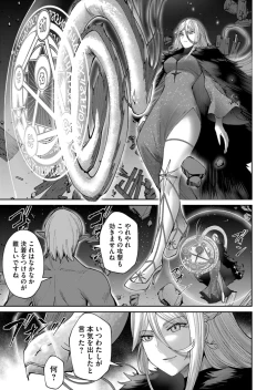 Page 39 of Kichiku Eiyuu Vol.06