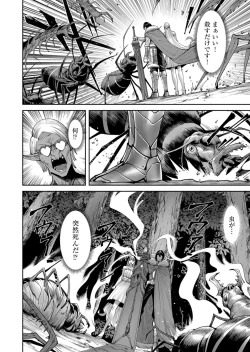 Page 96 of Kichiku Eiyuu Vol.06