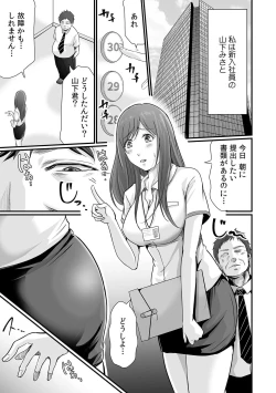 Page 13 of 「どうして…ムリヤリなのに…濡れちゃうの…」無垢な少女は痴漢にイジられイキ果てる！