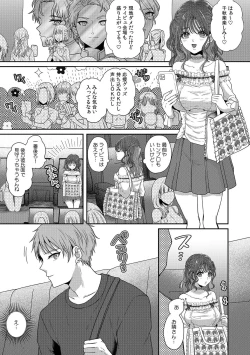 Page 3 of 「どうして…ムリヤリなのに…濡れちゃうの…」無垢な少女は痴漢にイジられイキ果てる！