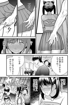 Page 41 of 「どうして…ムリヤリなのに…濡れちゃうの…」無垢な少女は痴漢にイジられイキ果てる！