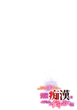 Page 47 of 「どうして…ムリヤリなのに…濡れちゃうの…」無垢な少女は痴漢にイジられイキ果てる！