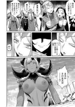 Page 138 of Kichiku Eiyuu Vol.07