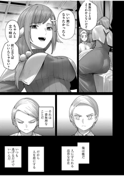 Page 31 of Kichiku Eiyuu Vol.07