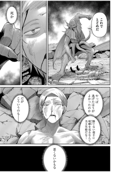 Page 41 of Kichiku Eiyuu Vol.07