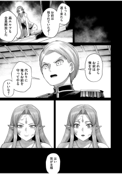 Page 44 of Kichiku Eiyuu Vol.07