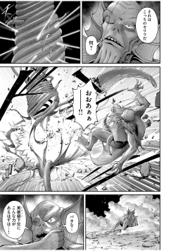 Page 49 of Kichiku Eiyuu Vol.07