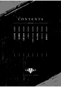 Page 4 of Kichiku Eiyuu Vol.07