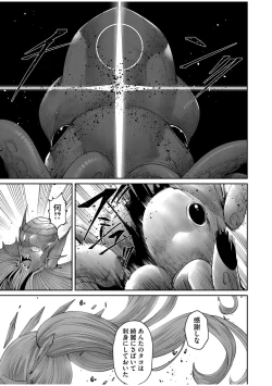 Page 55 of Kichiku Eiyuu Vol.07