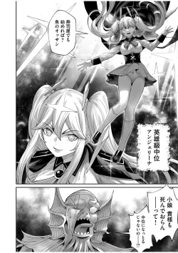 Page 56 of Kichiku Eiyuu Vol.07