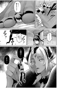 Page 59 of Kichiku Eiyuu Vol.07