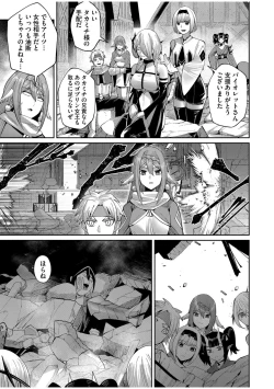 Page 69 of Kichiku Eiyuu Vol.07