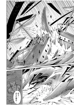 Page 6 of Kichiku Eiyuu Vol.07