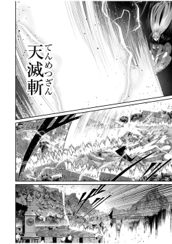 Page 74 of Kichiku Eiyuu Vol.07