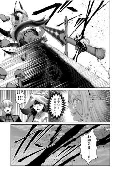 Page 79 of Kichiku Eiyuu Vol.07