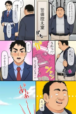 Page 62 of 媚薬シュッとゴクッとイっちゃって♪